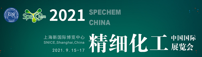 上海國(guó)際精細(xì)化工展覽會(huì)即將迎來第三十個(gè)年頭