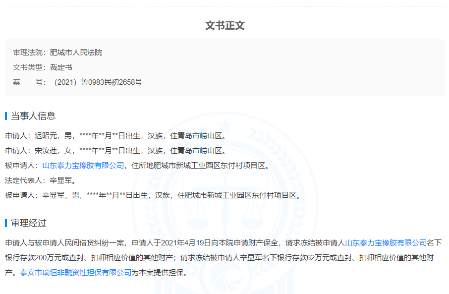 民間借貸，資產(chǎn)造凍結(jié)