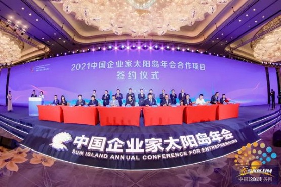 2021中國企業(yè)家太陽島年會 2021中國企業(yè)家太陽島年會