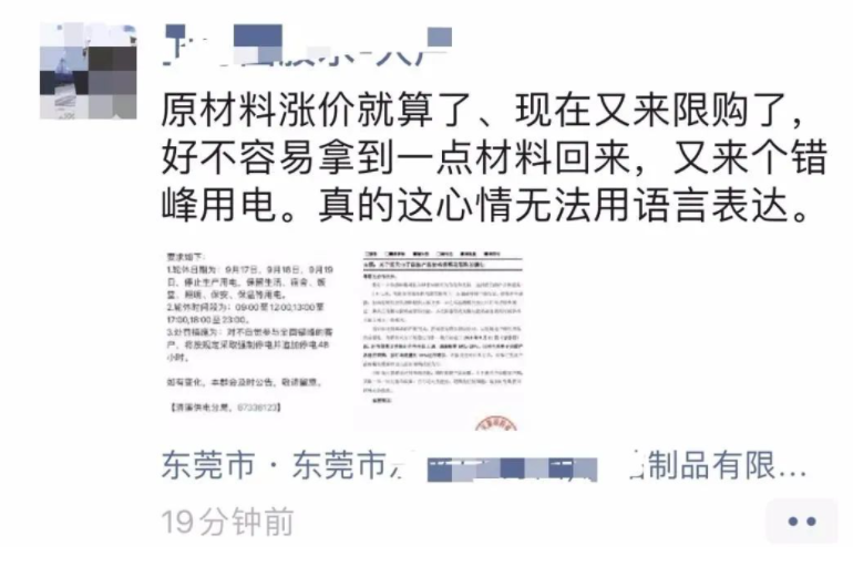 很多老板反映，近期塑料原料漲價(jià)兇猛！