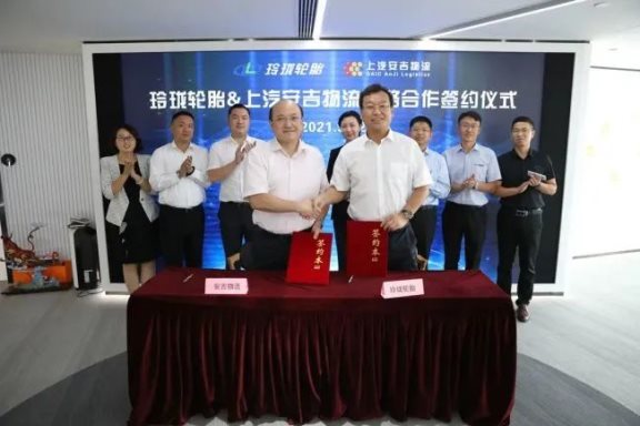 玲瓏輪胎與上汽安吉物流與達成戰(zhàn)略合作