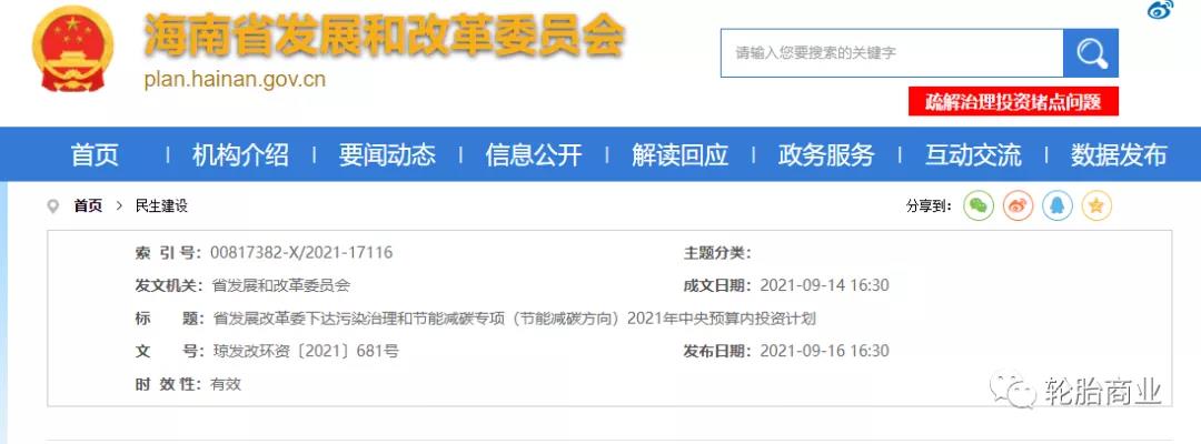 政府出資千萬(wàn)，支持這一輪胎項(xiàng)目