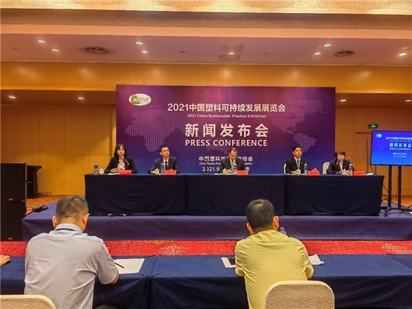 打造專業(yè)品牌化盛會(huì) 助力綠色可持續(xù)發(fā)展 打造專業(yè)品牌化盛會(huì) 助力綠色可持續(xù)發(fā)展