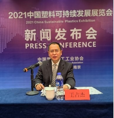 中國塑協(xié)副理事長(zhǎng)兼秘書長(zhǎng)王占杰 中國塑協(xié)副理事長(zhǎng)兼秘書長(zhǎng)王占杰