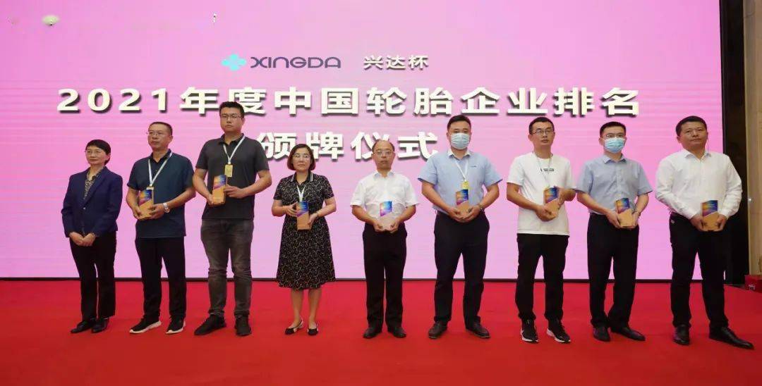 圖為中橡協(xié)監(jiān)事會(huì)監(jiān)事長(zhǎng)、名譽(yù)會(huì)長(zhǎng)鄧雅俐為輪胎企業(yè)授牌