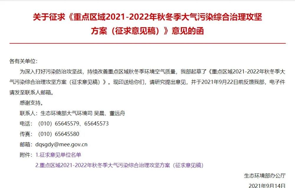 秋冬環(huán)保政策輪番打擊，影響開工率