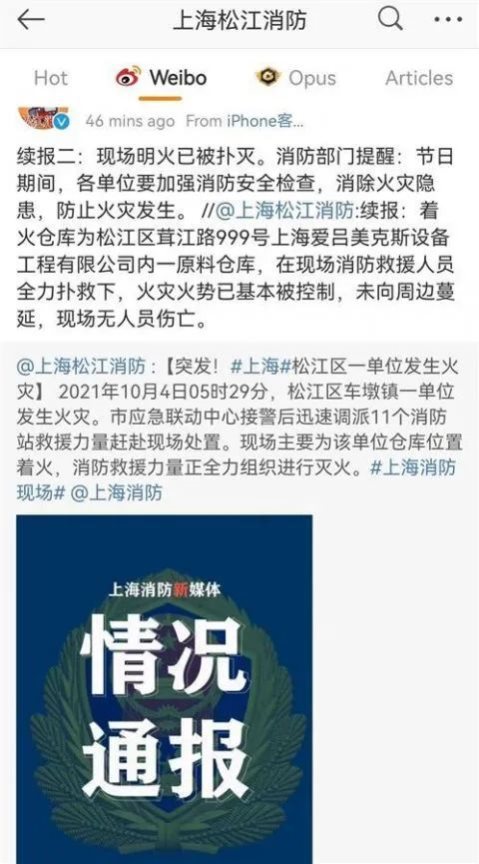 突發(fā)！上海一塑料制品倉庫起火！群眾：消防車多到“看不見盡頭”！