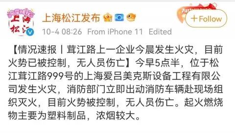 目前火勢被控制，無人員傷亡。起火燃燒物主要為塑料制品，濃煙較大。