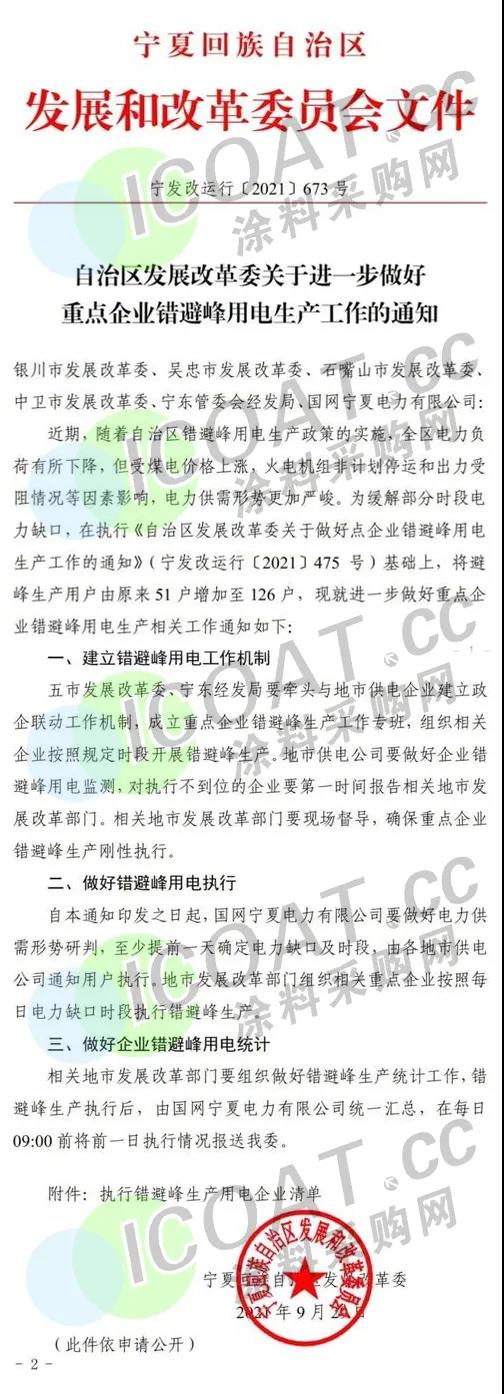 緊缺！化工原料10月第一輪漲價(jià)開(kāi)始了！