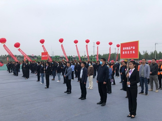 周口市淮陽區(qū)塑料制品產(chǎn)業(yè)園開工！預(yù)計(jì)年產(chǎn)值可達(dá)50億元！