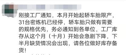 受限電影響，31臺密煉機(jī)關(guān)停