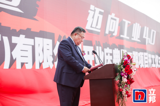 圖立邦投資有限公司副董事長(zhǎng)、立邦中國(guó)供應(yīng)鏈規(guī)劃發(fā)展總部高級(jí)副總裁邢榮華致辭