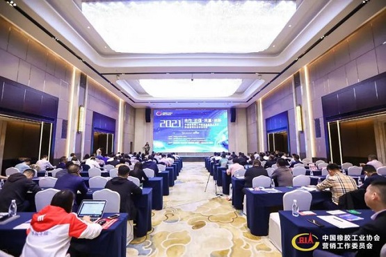 2021年中橡協(xié)營(yíng)銷工作委員會(huì)會(huì)員大會(huì)暨“磨礪聚變、分享共贏”輪胎營(yíng)銷市場(chǎng)論壇