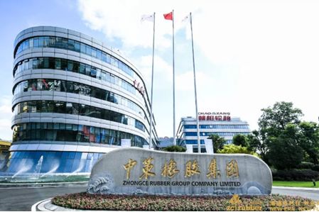 商標(biāo)糾紛案，中策橡膠和解