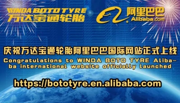萬達寶通搭載阿里巴巴國際站數(shù)字化能力 萬達寶通搭載阿里巴巴國際站數(shù)字化能力