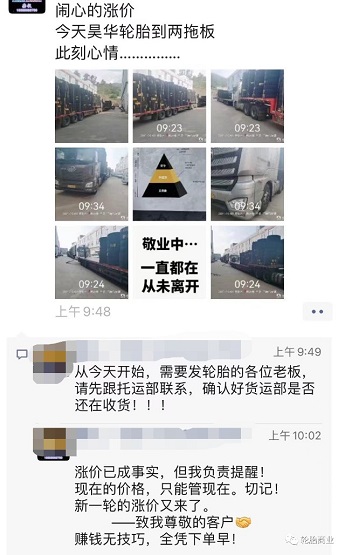 第二輪漲價(jià)潮已開始了 第二輪漲價(jià)潮已開始了