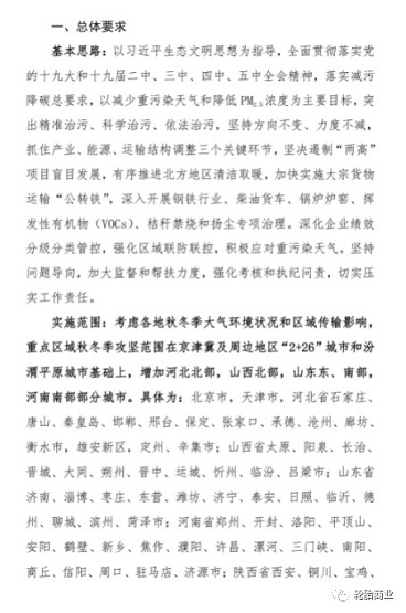 　今年受停限影響地區(qū)涉及6省65市，比去年新增加26個(gè)地市