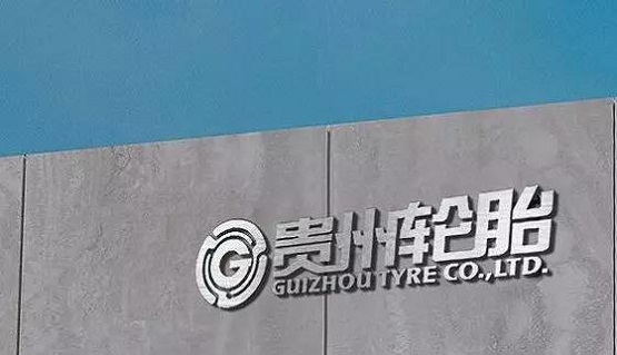 疫情嚴重！這個輪胎工廠受影響 