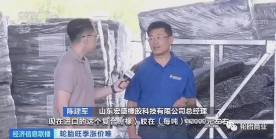 山東宏盛橡膠科技有限公司總經(jīng)理陳建軍 山東宏盛橡膠科技有限公司總經(jīng)理陳建軍