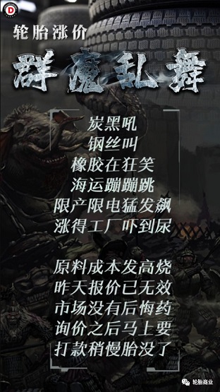 多家巨頭發(fā)布二次漲價通知，第四波漲價已開啟