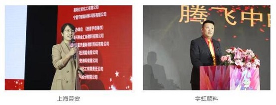 上海勞安涂料有限公司、宇虹顏料股份有限公司