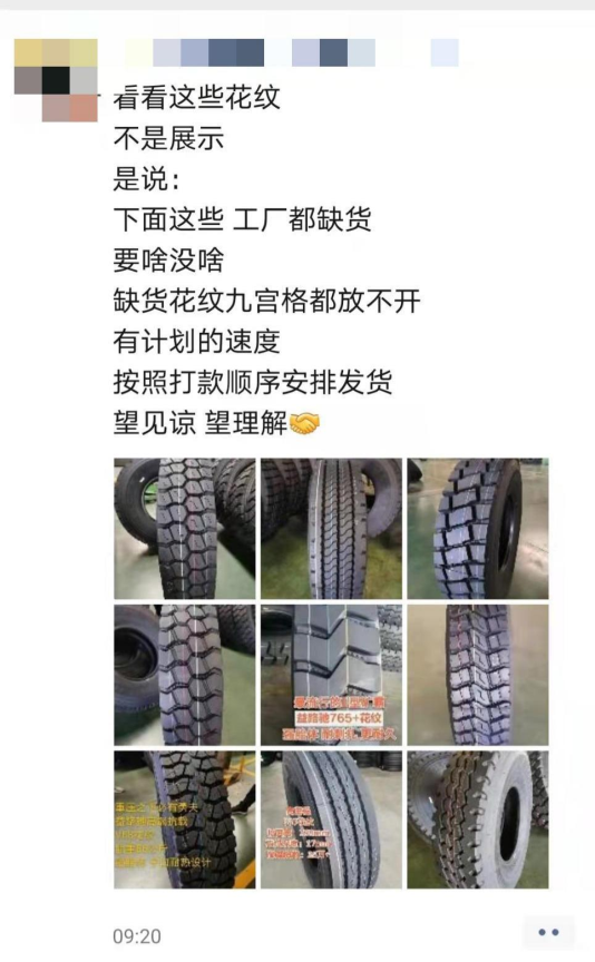 各種缺貨，備不出貨