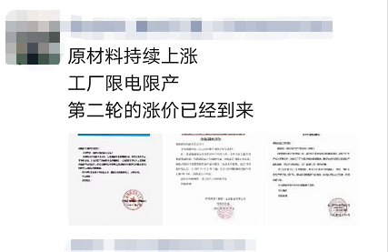 第二輪輪胎漲價比預(yù)計(jì)的要快!