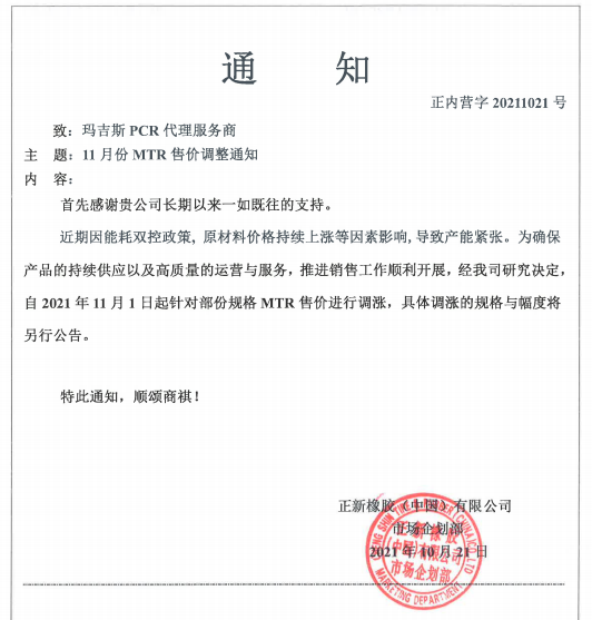 卡客車輪胎的漲價幅度，為2%-3%。