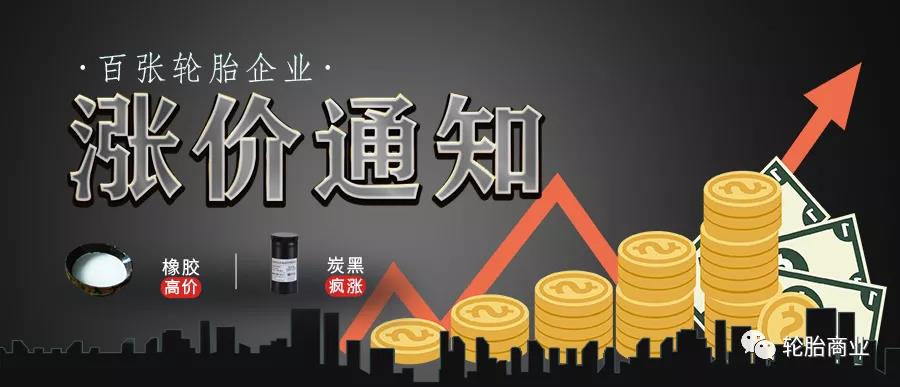 經(jīng)銷商、輪胎店的利潤