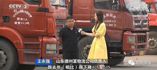 低價(jià)競爭 運(yùn)價(jià)走低 低價(jià)競爭 運(yùn)價(jià)走低