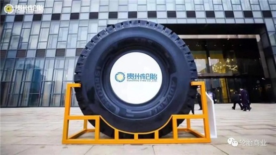 貴州輪胎三季度財報公布，凈利下降39.2%