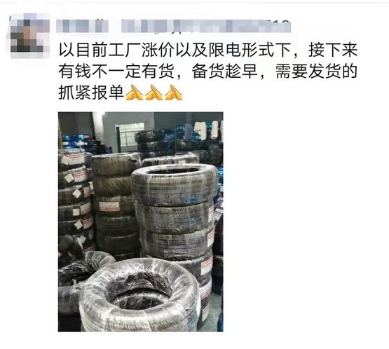 嚴重缺貨