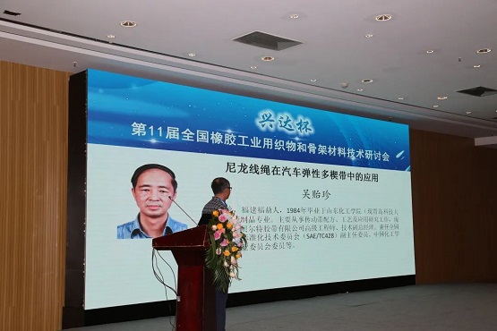 無(wú)錫市貝爾特膠帶有限公司吳貽珍 無(wú)錫市貝爾特膠帶有限公司吳貽珍