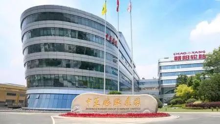 重磅！中策橡膠進(jìn)入上市輔導(dǎo)階段