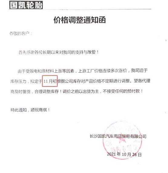 長(zhǎng)沙某經(jīng)銷(xiāo)商表示漲價(jià)