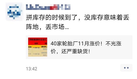庫(kù)存緊缺經(jīng)銷(xiāo)商跟漲