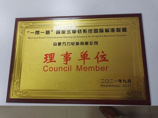 萬(wàn)力輪胎 萬(wàn)力輪胎
