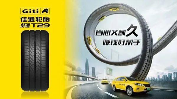 輪胎新品，獲創(chuàng)新設(shè)計獎！