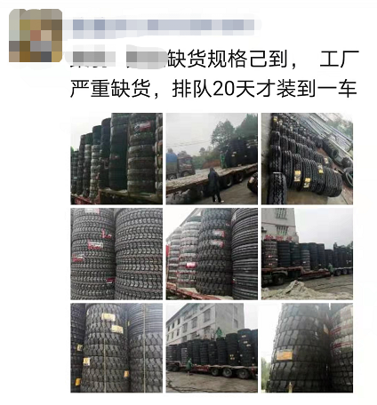 未來(lái)一部分時(shí)間輪胎或?qū)⒗^續(xù)缺貨。