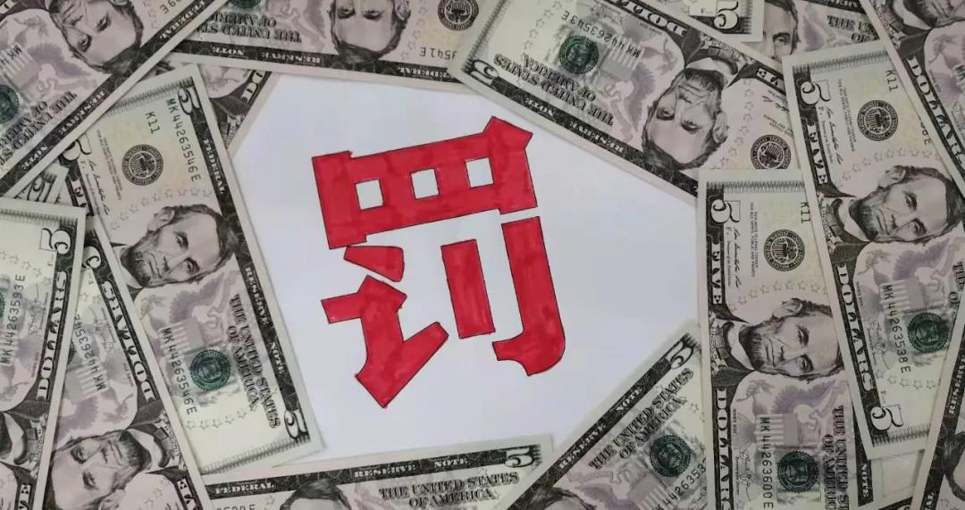　其中廣饒縣稻莊鎮(zhèn)信華橡膠廠，被罰款8.75萬元。