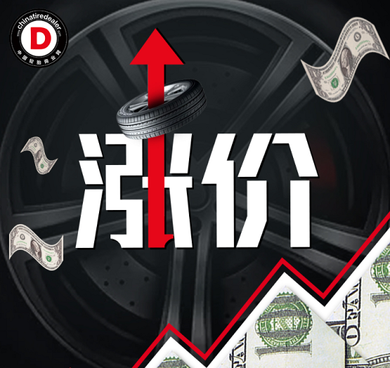 漲價 漲價