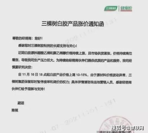 三棵樹漲價(jià) 三棵樹漲價(jià)