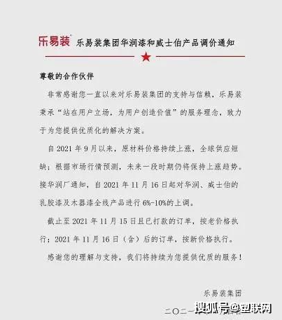 樂裝漲價(jià) 樂裝漲價(jià)