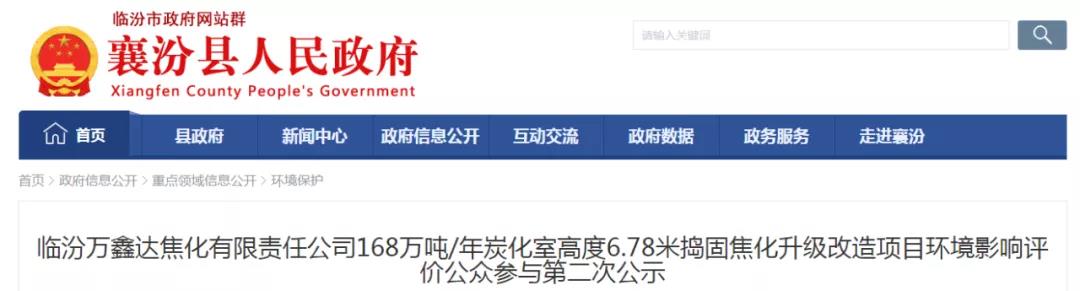 項目總投資39億元，分別為年產(chǎn)168萬t搗固焦化升級改造項目和新能源氫能建設項目，建成后年利稅將達到3億元。