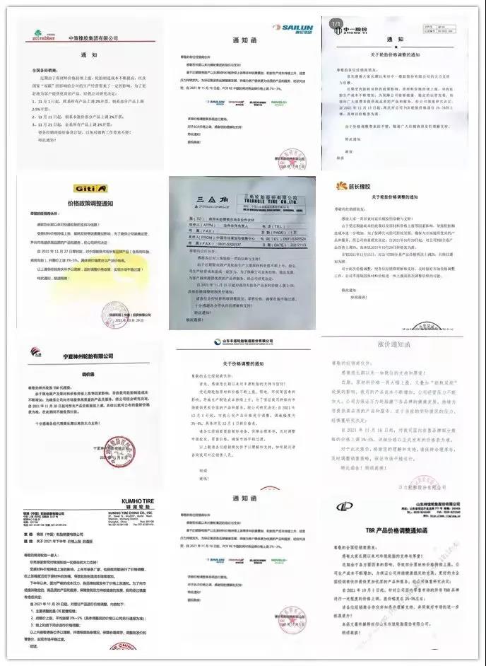 　三季度以來，選擇漲價的廠商不在少數(shù)
