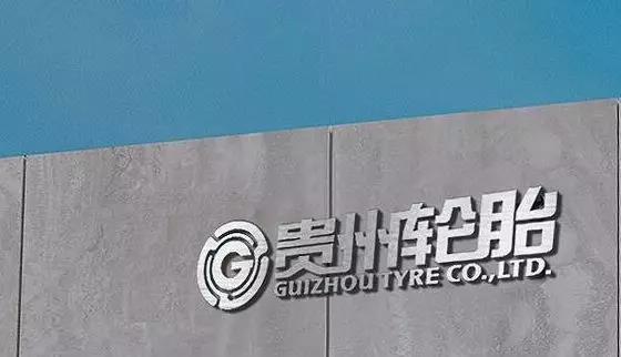 貴州輪胎子公司討債，意外牽出第三方