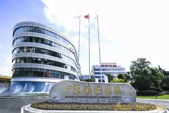 關(guān)于中策橡膠上市的籌劃工作，也迎來了新的進(jìn)程