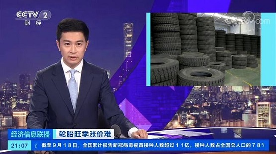 輪胎企業(yè)銷售乏力，但彼時輪胎企業(yè)漲價通知單依然很密集