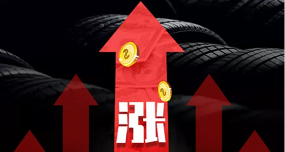 四季度，輪胎價格還得漲