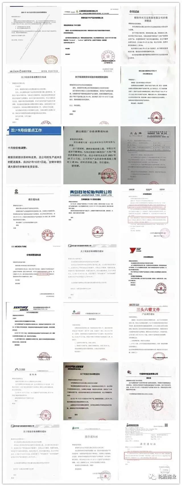 漲價潮持續(xù)時間長、涉及企業(yè)多